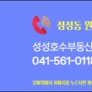 호수부동산공인중개사사무소 이미지