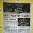 싱싱회마을 이미지