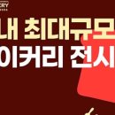 베이커리 D