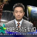 [2006 DOHA]박태환, '취약 종목' 단거리 100m 은메달 이미지