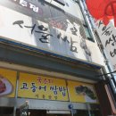 뻔뻔한운동 어방동점