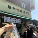뽑심당 | 대전 오류동 광덕떡방앗간 소금빵 맛집 | 주말에도 줄 서는 기본쌀 크랙소금빵 후기