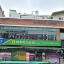 우리은행(원주지점) 이미지