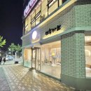 [원주_연홍카츠] 바싹하고 촉촉한 혁신도시 돈카츠 맛집