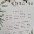 지센필라테스