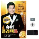 진성슈퍼 쇼핑하우