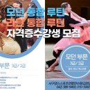 [기초] 댄스스포츠 이미지
