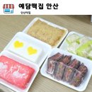 안산우체국 | 아기 간식으로 딱! 본오동 예담떡집 안산떡집 추천 후기