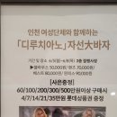 디루치아노 이미지