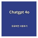 자비스 PC | Chatgpt 유료 3개월 사용후기, 자비스?