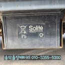 아트라스배터리 이미지