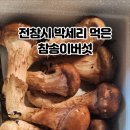 박인수농장 이미지