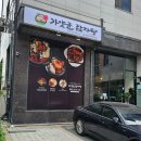 돈뼈랑 감자탕 | [동탄 감자탕 맛집] 새로 오픈한 가얏골 감자창 다녀왔어요!