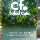 프레시카페 이미지