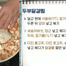 두부 계란찜 이미지