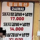 태왕갈비 이미지