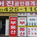 논현부동산공인중개사사무소 이미지