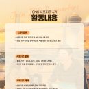 일로뉴미디어 | [인천공항 SNS 서포터즈 6기] 스펙보다 '가치'로 메이저 서포터즈 뚫기 - 합격 & 발대식 편