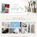 힐링 손뜨개 이미지