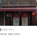 신정탕 이미지