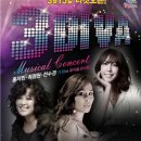 뮤지컬 3DIVA 콘서트 이미지