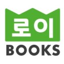 (주)로이비쥬얼 네이버블로그