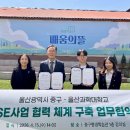 울산과학대학교