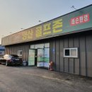 싱글골프존스크린 이미지