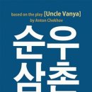 안똔체홉극장 이미지