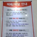 장가홍어무침