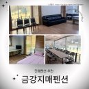금강지매펜션 | 대전근교, 금강, 옥천 | 가성비좋은 단체숙소, 단체펜션 | 금강지매펜션
