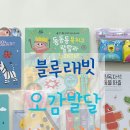 자라나요 오감 책놀이 이미지