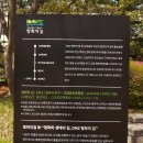 DMZ 평화의 길 4코스, 전류리포구~고양종합운동장(15.2km)
