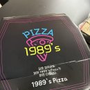 1989피자 이미지