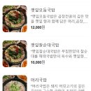 해태국밥 첨단본점