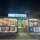 칼국수집 - 서산시 | 칼국수집