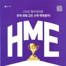 이즈원영어수학전문학원 네이버블로그