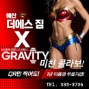 더 에스 짐 이미지