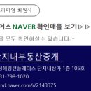 효성아파트 정문 이미지