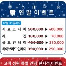동인천치과의원 이미지