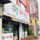 연돼지 이미지