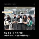 두레전자 | [안동 입시미술학원] 겨울방학 특강 1차 완료! 제1회 두레 나다움 노래 한마당 &amp; 경품 이벤트 후기