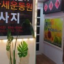바른자세운동원 - 전주시 완산구 신봉3길 22 | 바른자세운동원