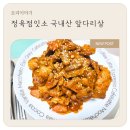 국내산 삼겹살, 정육점잇소 한돈 냉장 앞다리살 활용 후기