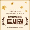 외국어학원