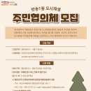 반송1동-19 네이버블로그