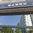 킹스맨헤어 이미지
