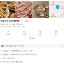 우재카츠