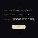 성전2호 | [잠실 가볼만한곳] 2026 잠실 루미나리에 축제 후기 ✨ 잠실 루미나리에 위치 및 가는 길 석촌호수...