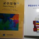 특수교육학 전공(청각장애아교육(학지사)/교수모형7판(아카데미프레스) 통합교육의 이론과실제(박학사)수업설계(학지사) ) 이미지